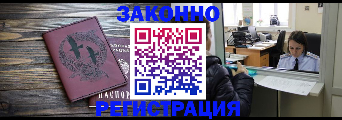 прописка для кредита в Советске