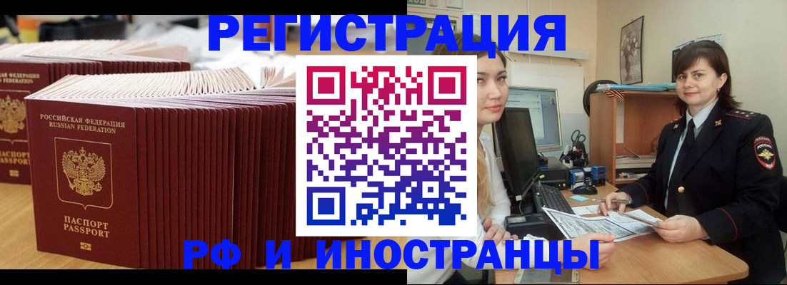 прописка 2025 в Советске