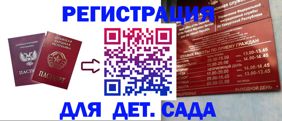 прописка иностранных граждан в Советске
